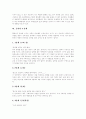 [흡연][간접흡연][금연][담배][폐암][타르][니코틴][발암물질]흡연으로 인한 질병과 간접흡연 및 금연 단계 고찰(흡연, 담배 확산의 역사적 배경, 흡연과 질병, 간접흡연, 금연의 4 단계, 금연 방법) 9페이지