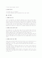 [흡연][간접흡연][금연][담배][폐암][타르][니코틴][발암물질]흡연으로 인한 질병과 간접흡연 및 금연 단계 고찰(흡연, 담배 확산의 역사적 배경, 흡연과 질병, 간접흡연, 금연의 4 단계, 금연 방법) 10페이지