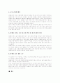 [흡연][간접흡연][금연][담배][폐암][타르][니코틴][발암물질]흡연으로 인한 질병과 간접흡연 및 금연 단계 고찰(흡연, 담배 확산의 역사적 배경, 흡연과 질병, 간접흡연, 금연의 4 단계, 금연 방법) 11페이지