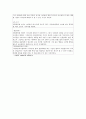 사회복지 실습일지 2페이지