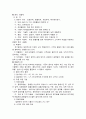 유기성폐기물자원화 7페이지