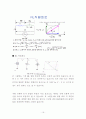 키리히호프(KVL, KCL), 직렬회로, 병렬회로,직병렬 공진,공진응용  16페이지