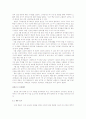 한국 언론의 집중 보도 경향과 그비평 - 한화 김승연 회장 사건을 중심으로 5페이지