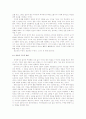 한국 언론의 집중 보도 경향과 그비평 - 한화 김승연 회장 사건을 중심으로 11페이지
