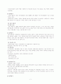 행정과 경제 법, 군, 사례 연구 2페이지