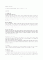 행정과 경제 법, 군, 사례 연구 6페이지