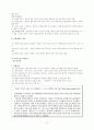 행정과 경제 법, 군, 사례 연구 10페이지