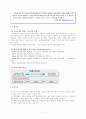 행정과 경제 법, 군, 사례 연구 11페이지