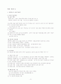 행정과 경제 법, 군, 사례 연구 13페이지