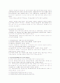 임원배상책임보험의 이용배경과 기본보상구조 6페이지