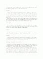 지속가능한 소비 11페이지