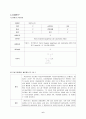 수술실 케이스 스터디(자궁경부암, 수술과정 첨부) 6페이지