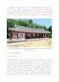 조선시대 가옥의 특징과 형태  2페이지