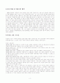 이광수와 그의 문학에 대해서 3페이지