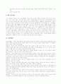 이광수와 그의 문학에 대해서 7페이지