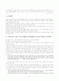 이광수와 그의 문학에 대해서 12페이지