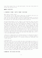 이광수와 그의 문학에 대해서 15페이지