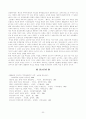 이광수와 그의 문학에 대해서 20페이지