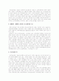 국민연금제도 연구 3페이지