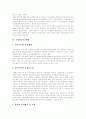 국민연금제도 연구 4페이지