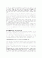 국민연금제도 연구 7페이지