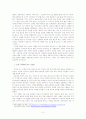 문예사조와 파울로 코엘료 5페이지