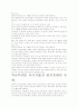 [우수 평가 분석]서브프라임 모기지론과 한국 경제의 연관성에 대한 분석. 7페이지
