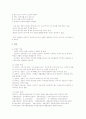 '설화'속으로 4페이지