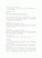 정보화 사회의 부동산 시장 - 부동산 114의 현재와 미래 21페이지