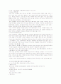 정보화 사회의 부동산 시장 - 부동산 114의 현재와 미래 22페이지