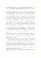 피아니스트 영화감상문 5페이지
