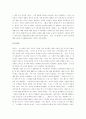 피아니스트 영화감상문 6페이지