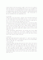 서울 그랜트 하얏트 호텔의 구조와 조직 및 성공요인 분석 17페이지