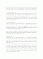 서울 그랜트 하얏트 호텔의 구조와 조직 및 성공요인 분석 18페이지