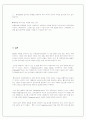   여행사 Travelocity 성공전략 분석  8페이지