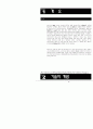 차세대 웹2.0시대의 개인미디어(블로그)의 기술발전과 블로그의 문제점과 발전방향 분석(A+완벽분석) 2페이지