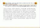 근로시간제의 유형과 특징 및 사례를 통한 분석(A+파포) 9페이지