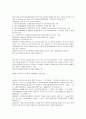 남여고용평등법의 주요내용과 차별금지 문제분석 9페이지