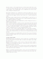 임금채권보장법 및 임금체불 구제방법(문제점과 개선방안) 5페이지