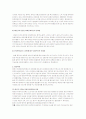 임금채권보장법 및 임금체불 구제방법(문제점과 개선방안) 8페이지