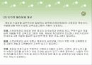 임금채권보장법의 문제점 및 개선방안(A+발표) 22페이지