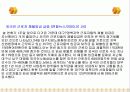 임금채권보장제도의 의의와 주요내용및 사례를 통한 분석 8페이지