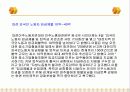 임금채권보장제도의 의의와 주요내용및 사례를 통한 분석 9페이지