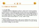임금채권보장제도의 의의와 주요내용및 사례를 통한 분석 10페이지