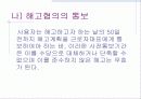 정당한 해고의 내용과 문제점및 개선방안 26페이지