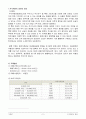 투자론 (주식워런트 증권) 2페이지