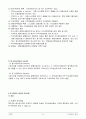 투자론 (주식워런트 증권) 3페이지