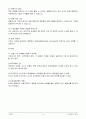 투자론 (주식워런트 증권) 4페이지
