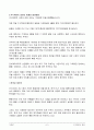 투자론 (주식워런트 증권) 6페이지