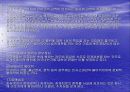 징계권의 중요내용과문제점 분석(A+발표) 25페이지